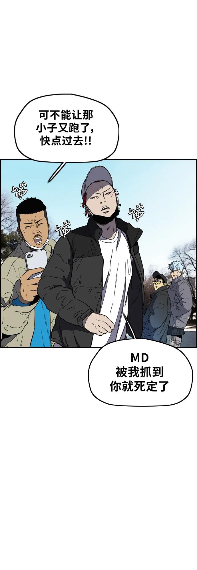 [第3部] 第2话 撕裂的翅膀 第28页