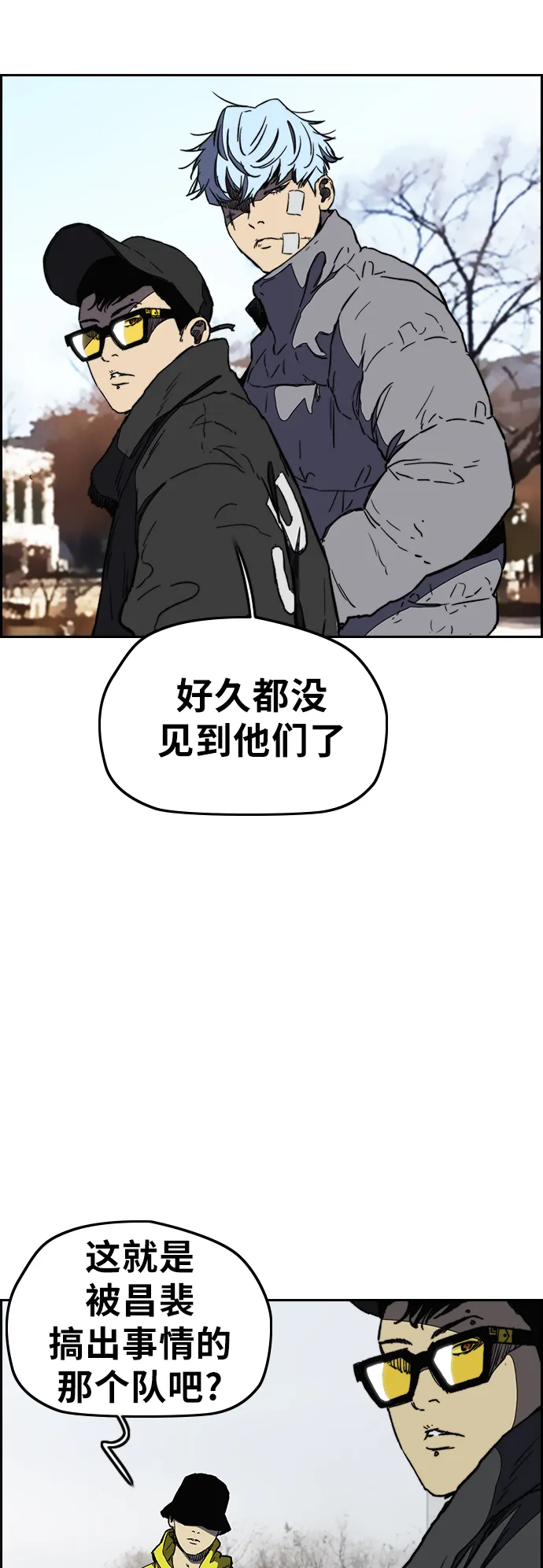 [第3部] 第2话 撕裂的翅膀 第29页