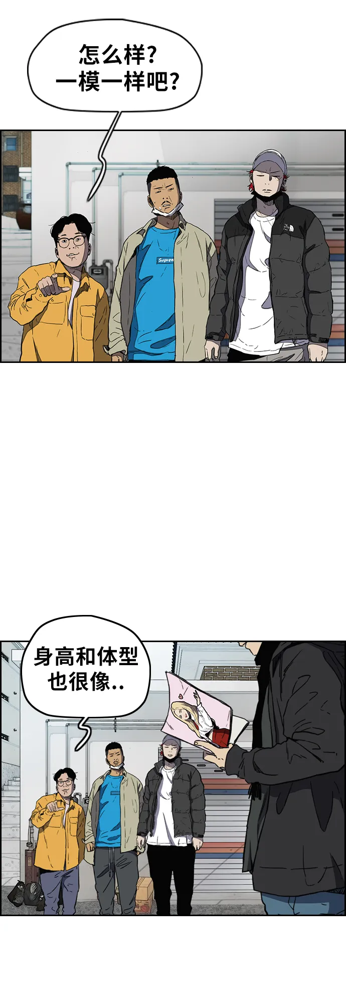[第3部] 第2话 撕裂的翅膀 第35页