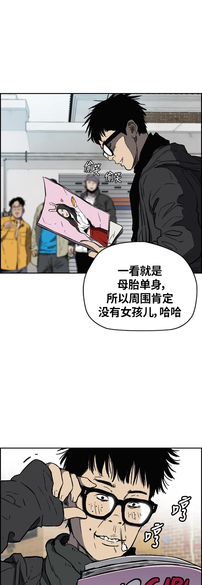 [第3部] 第2话 撕裂的翅膀 第37页