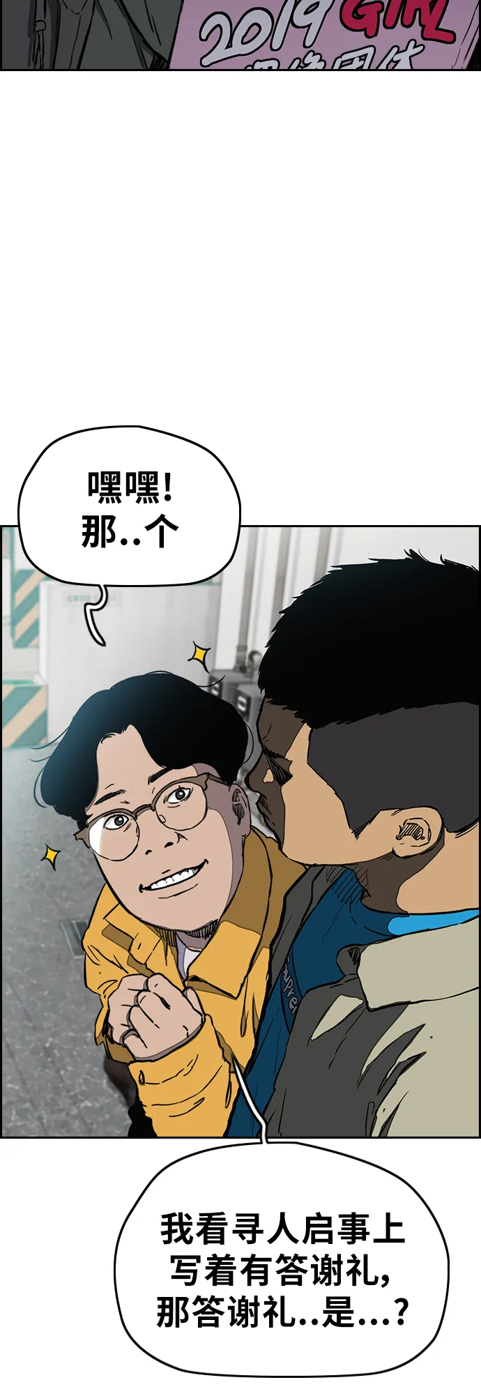 [第3部] 第2话 撕裂的翅膀 第38页