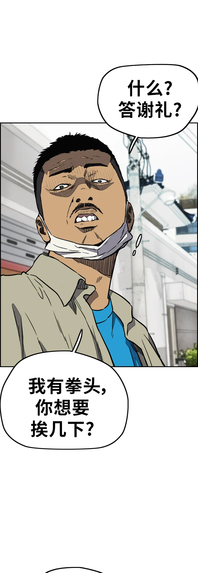 [第3部] 第2话 撕裂的翅膀 第39页
