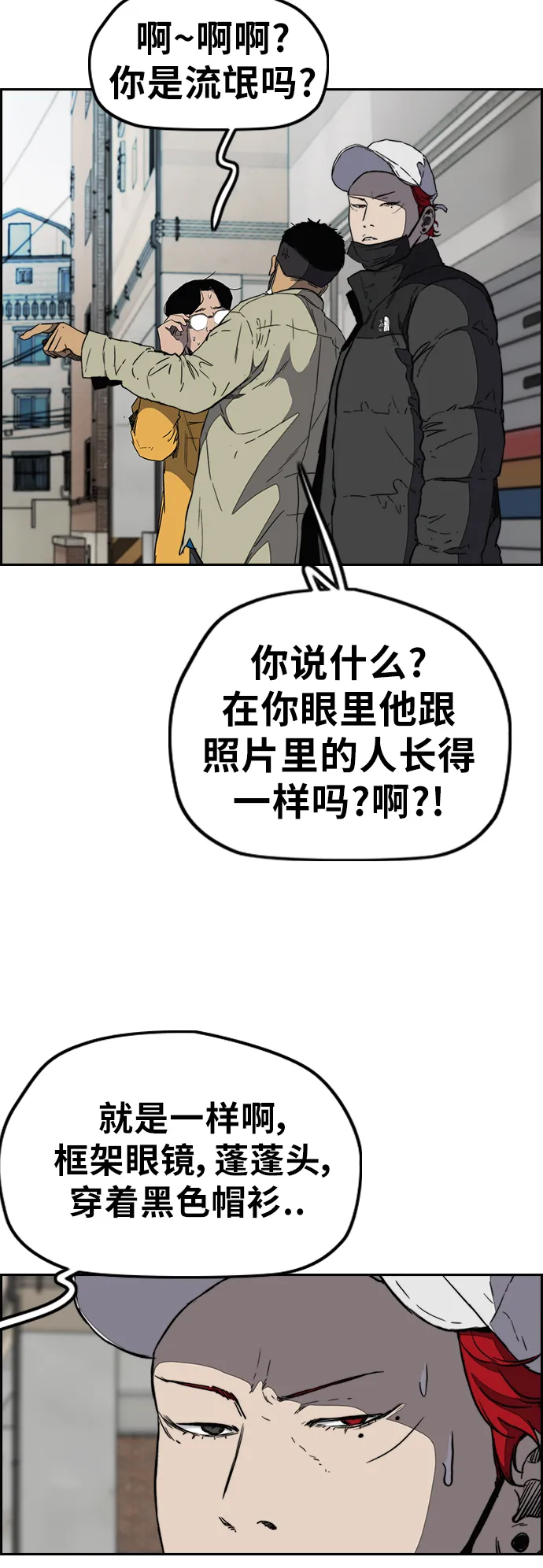 [第3部] 第2话 撕裂的翅膀 第40页