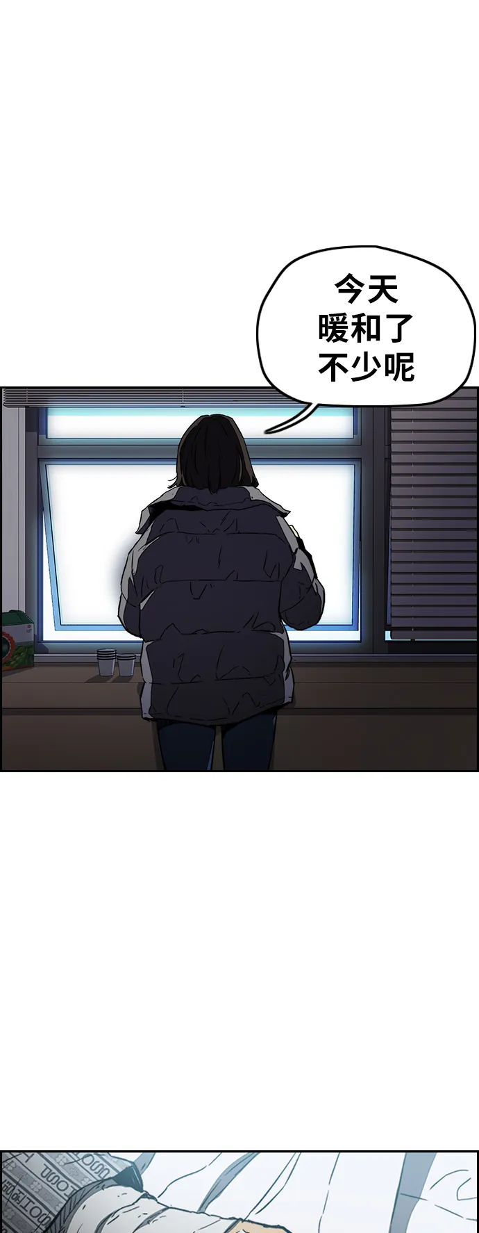 [第3部] 第2话 撕裂的翅膀 第46页