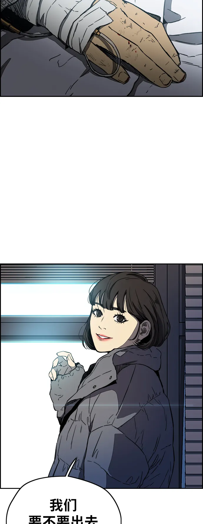 [第3部] 第2话 撕裂的翅膀 第47页