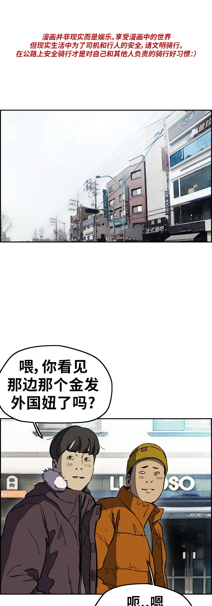 [第3部] 第3话 解散（1） 第1页