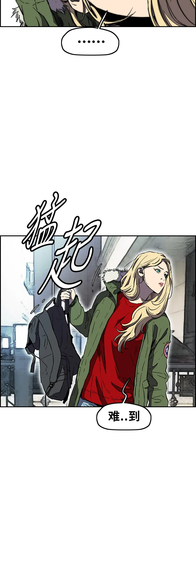 [第3部] 第3话 解散（1） 第10页
