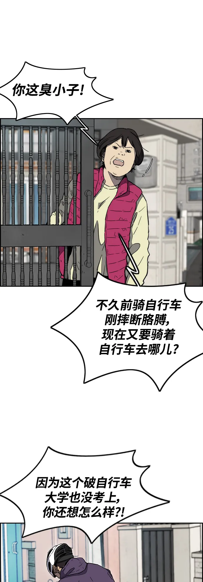 [第3部] 第3话 解散（1） 第13页