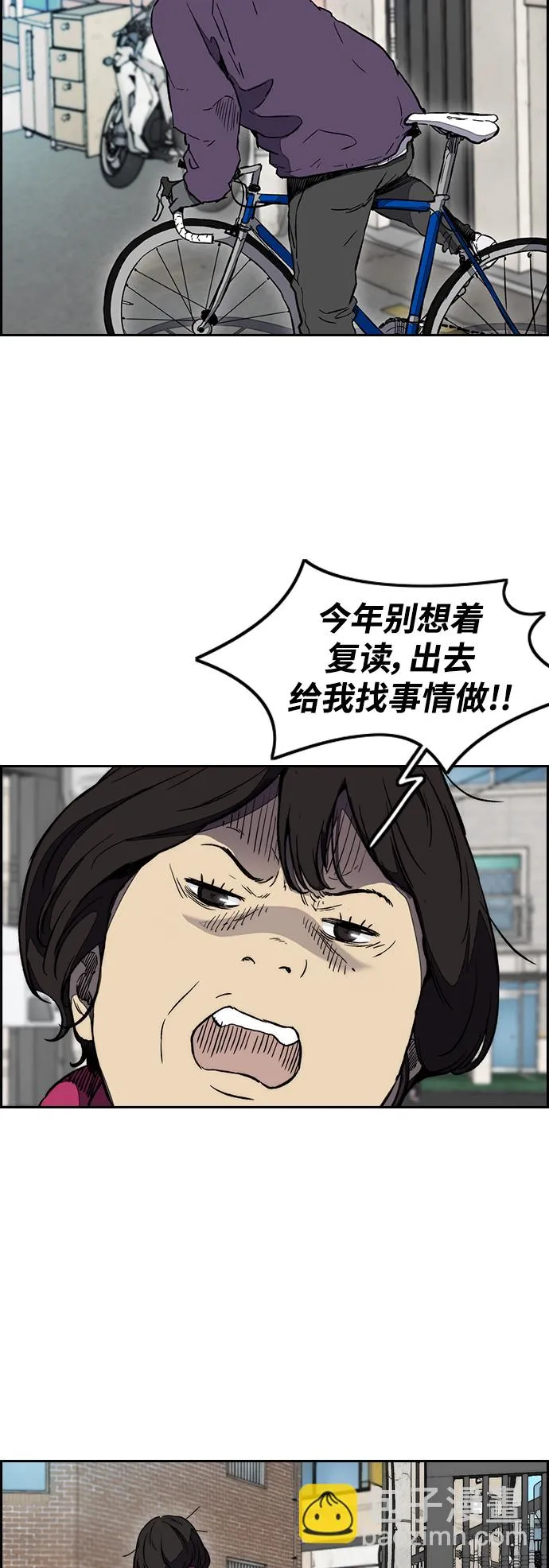 [第3部] 第3话 解散（1） 第14页