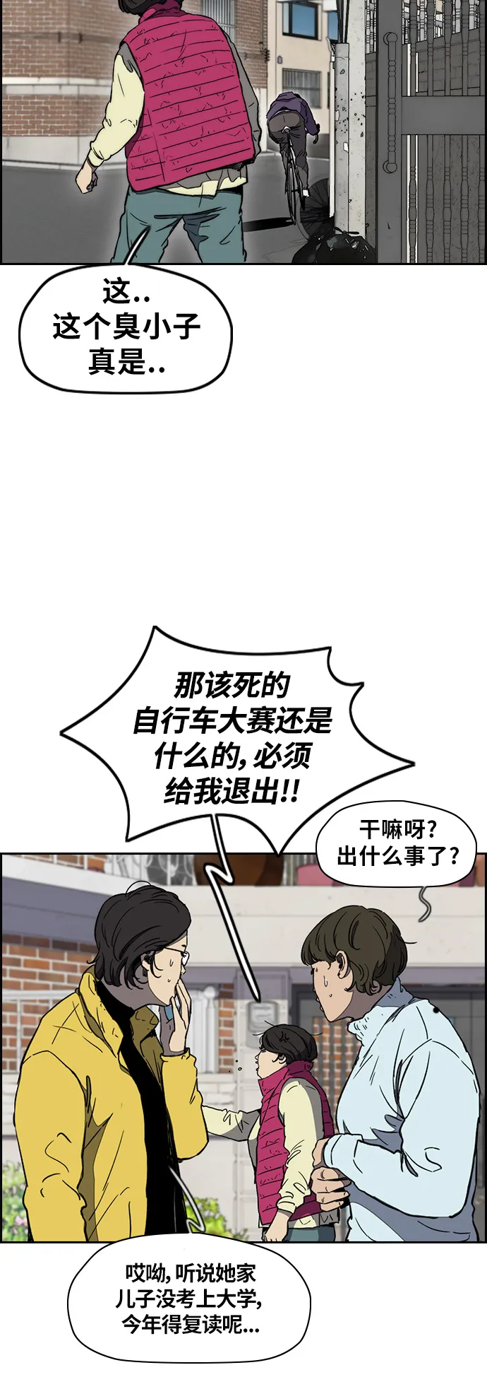 [第3部] 第3话 解散（1） 第15页