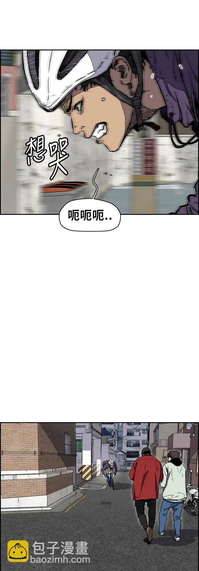 [第3部] 第3话 解散（1） 第17页