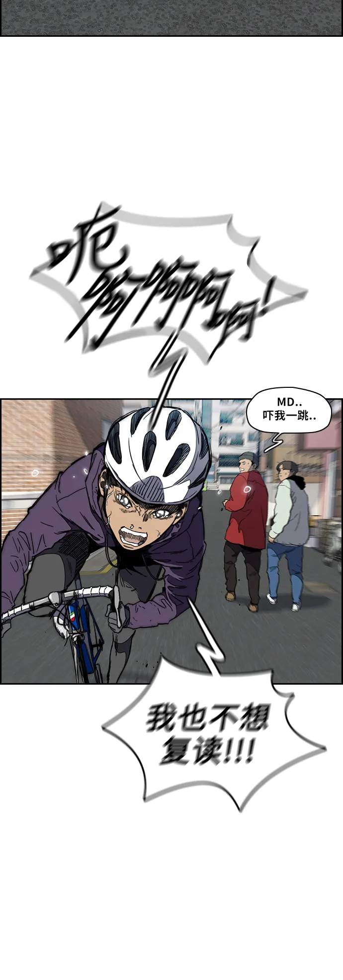 [第3部] 第3话 解散（1） 第18页