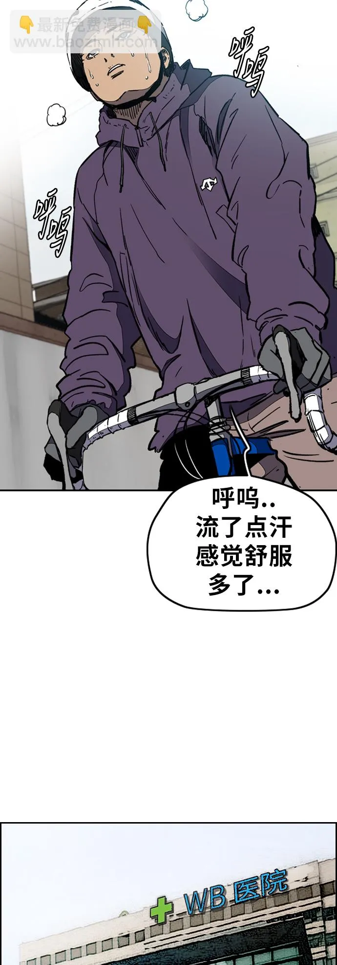 [第3部] 第3话 解散（1） 第20页