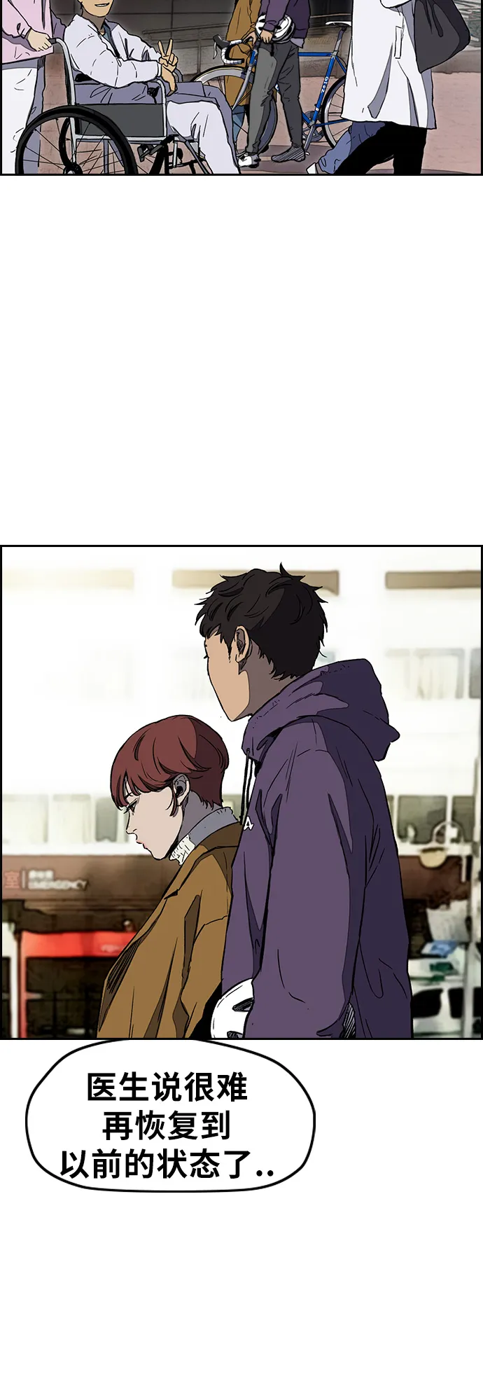 [第3部] 第3话 解散（1） 第25页