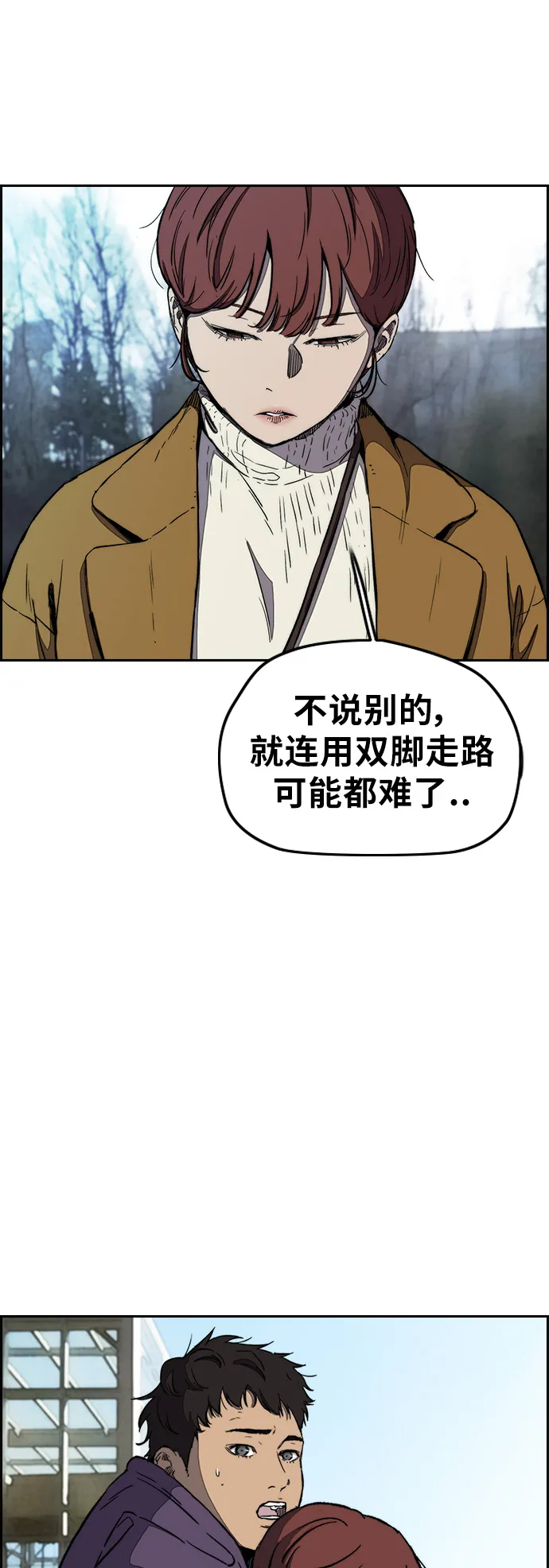 [第3部] 第3话 解散（1） 第26页