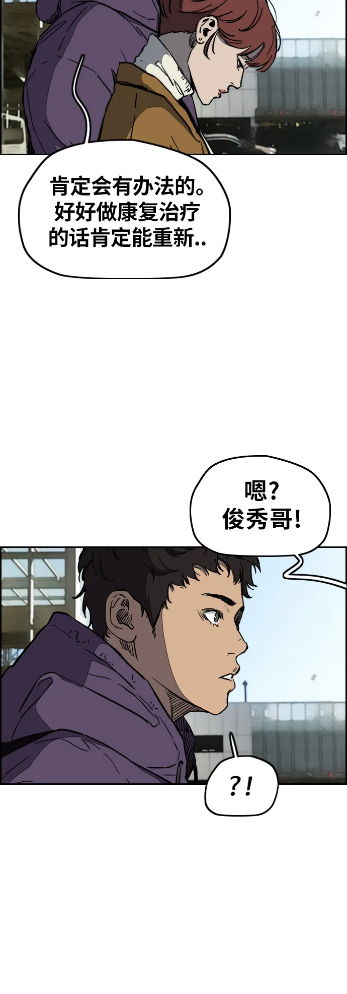 [第3部] 第3话 解散（1） 第27页