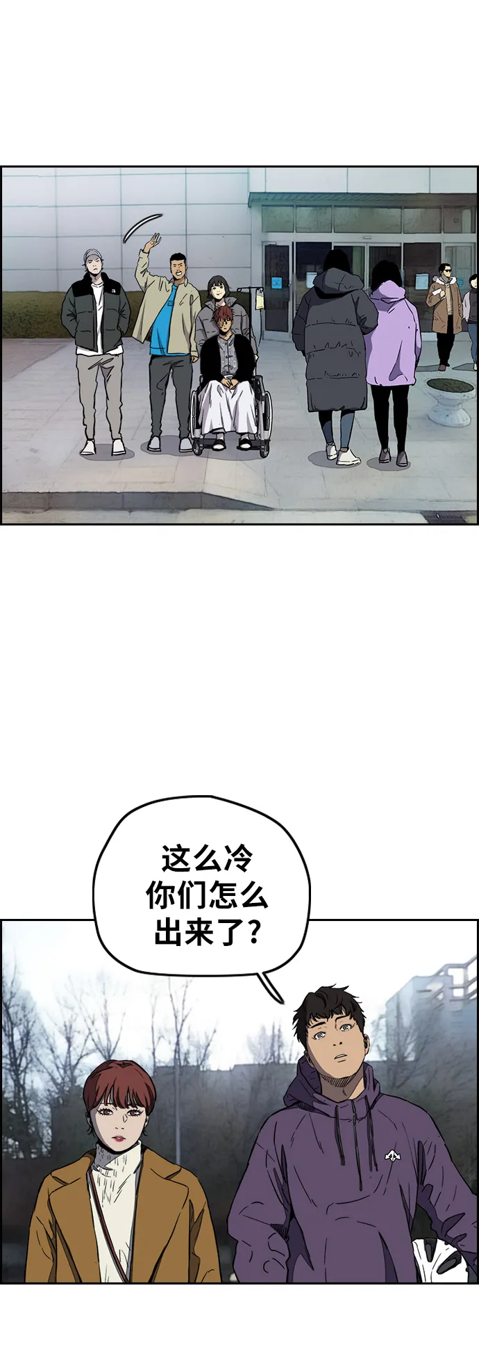 [第3部] 第3话 解散（1） 第28页