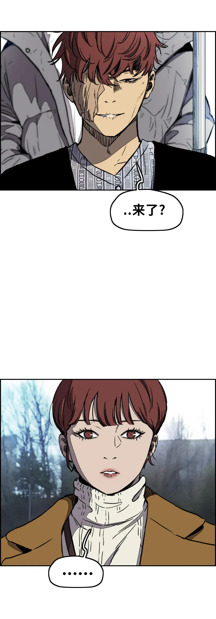 [第3部] 第3话 解散（1） 第30页