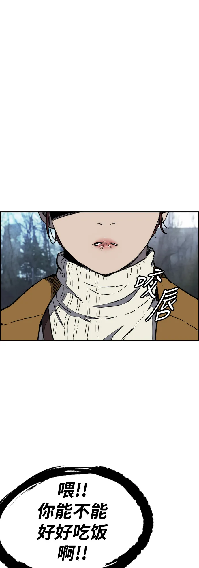 [第3部] 第3话 解散（1） 第31页
