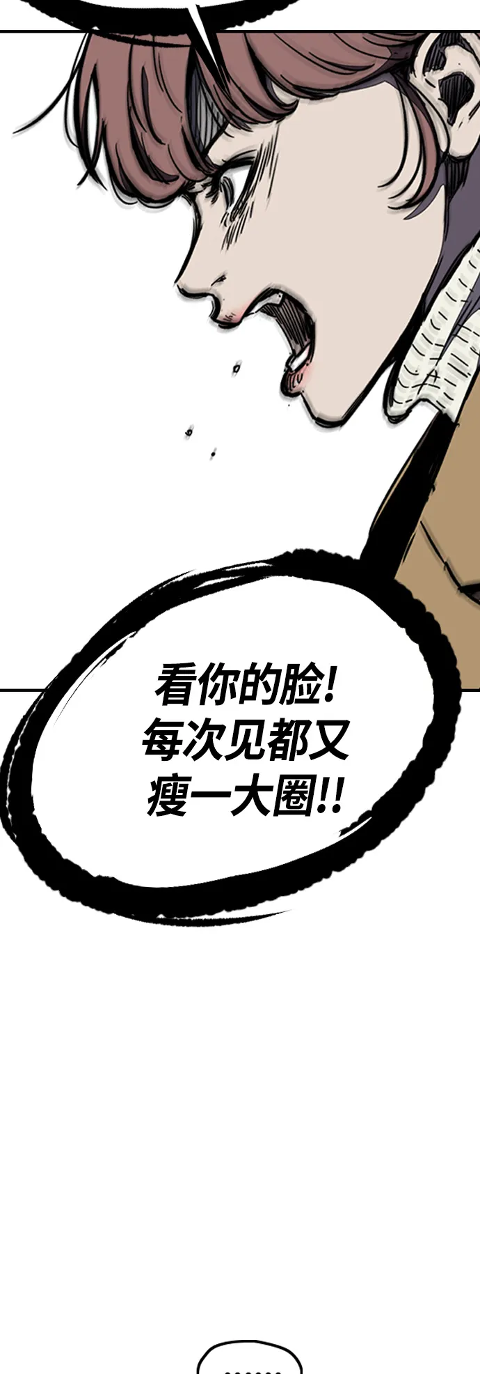 [第3部] 第3话 解散（1） 第32页