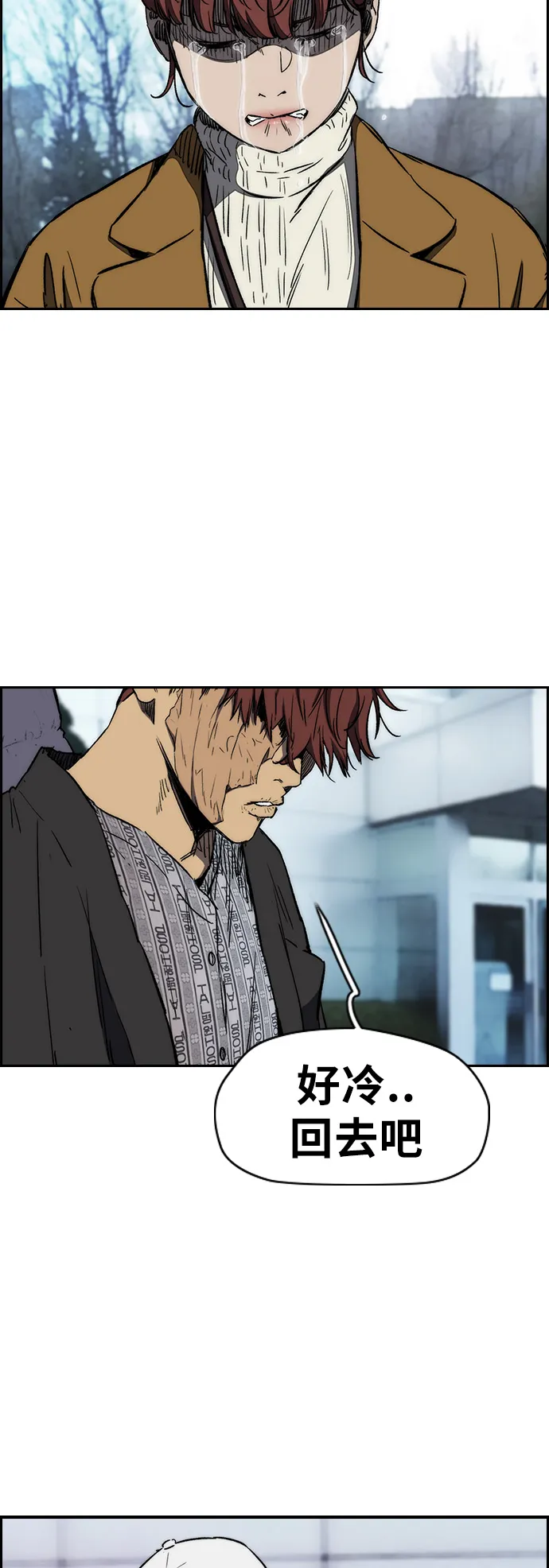 [第3部] 第3话 解散（1） 第36页
