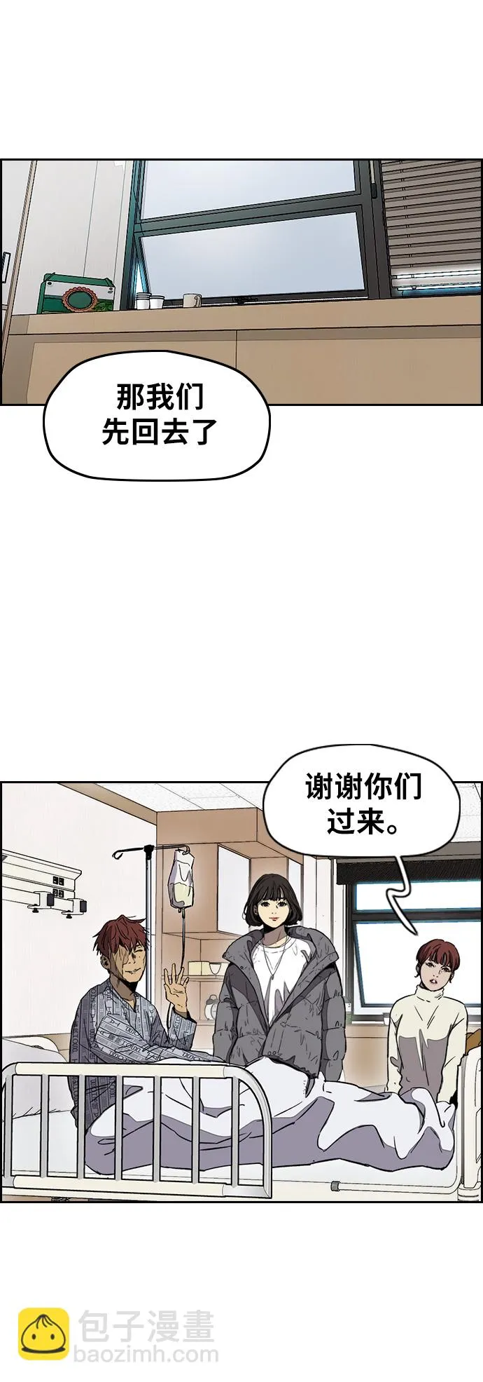 [第3部] 第3话 解散（1） 第38页