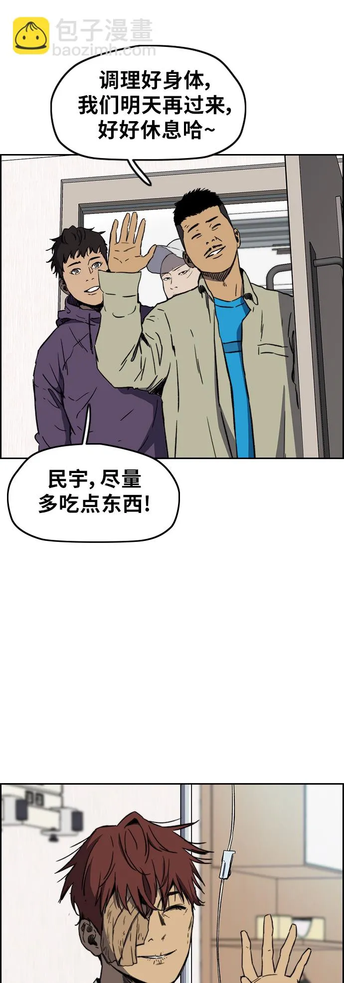 [第3部] 第3话 解散（1） 第39页