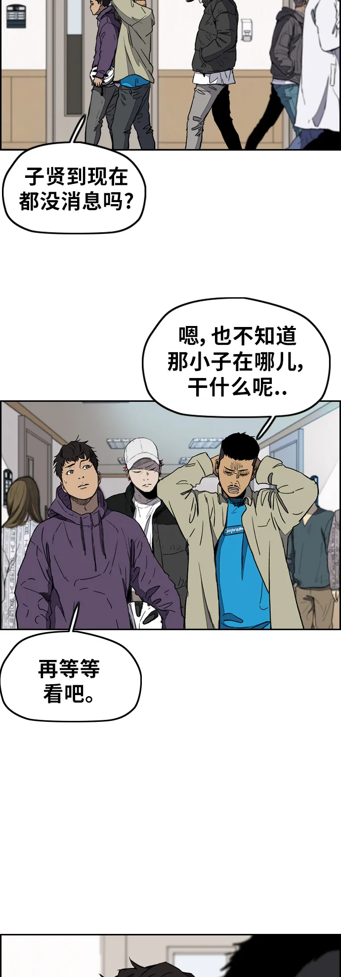 [第3部] 第3话 解散（1） 第42页