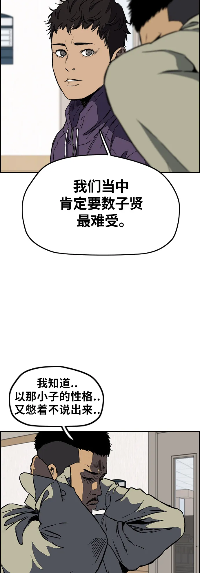 [第3部] 第3话 解散（1） 第43页