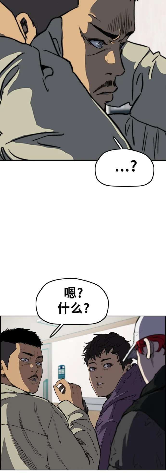[第3部] 第3话 解散（1） 第45页