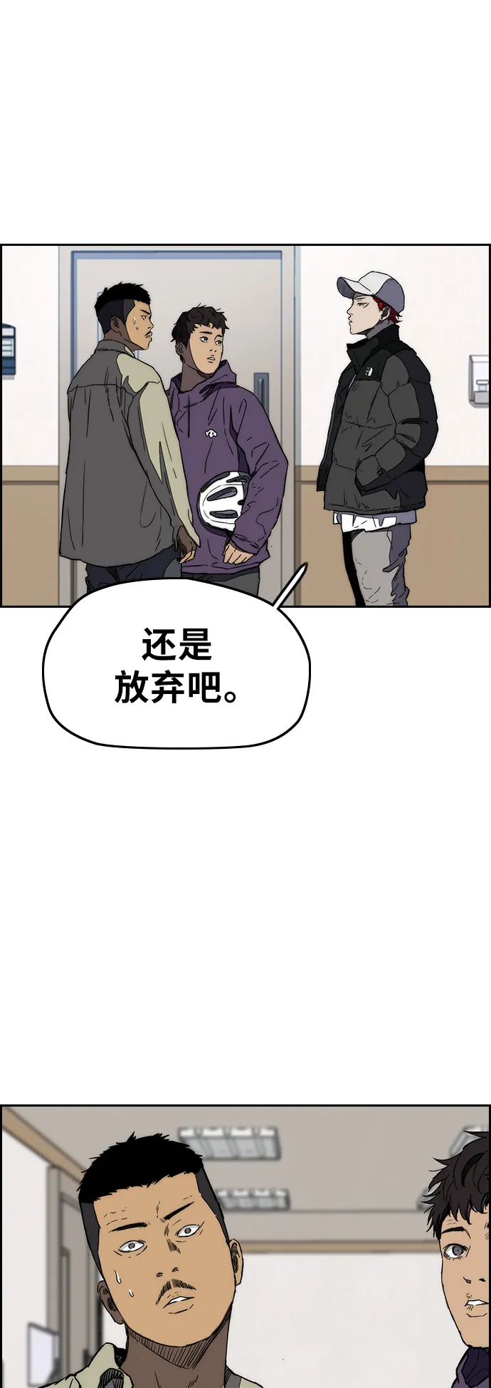 [第3部] 第3话 解散（1） 第47页