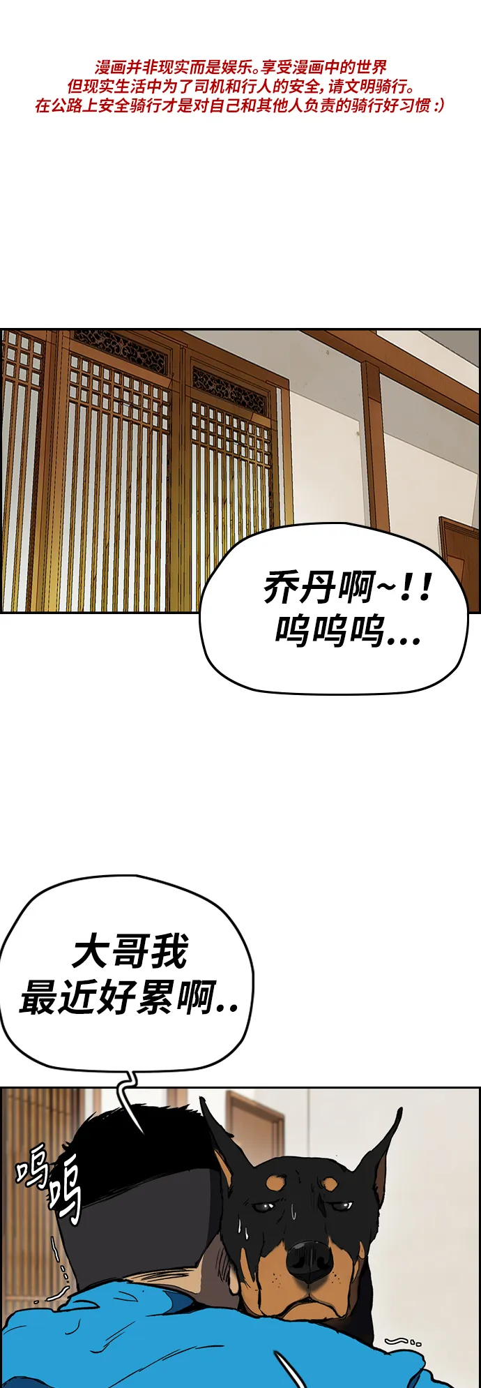[第3部] 第4话 解散（2） 第1页