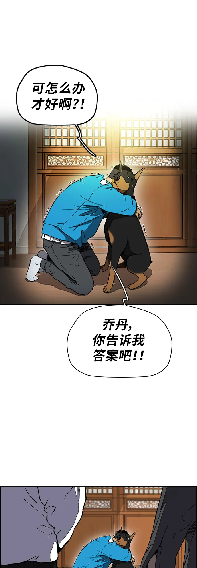 [第3部] 第4话 解散（2） 第3页