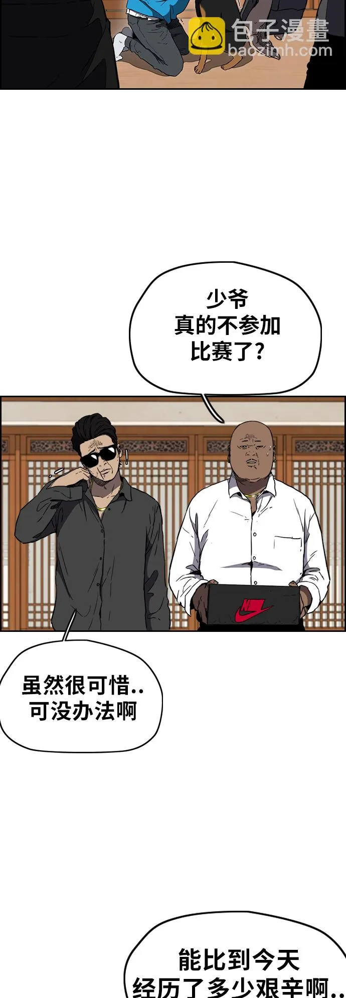 [第3部] 第4话 解散（2） 第4页