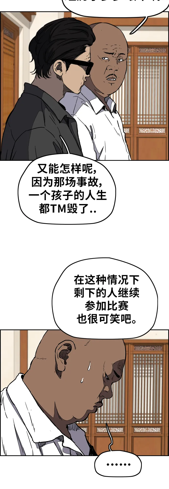 [第3部] 第4话 解散（2） 第5页