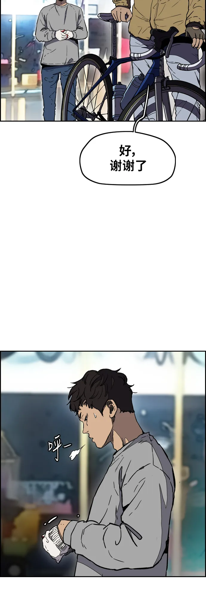 [第3部] 第4话 解散（2） 第9页