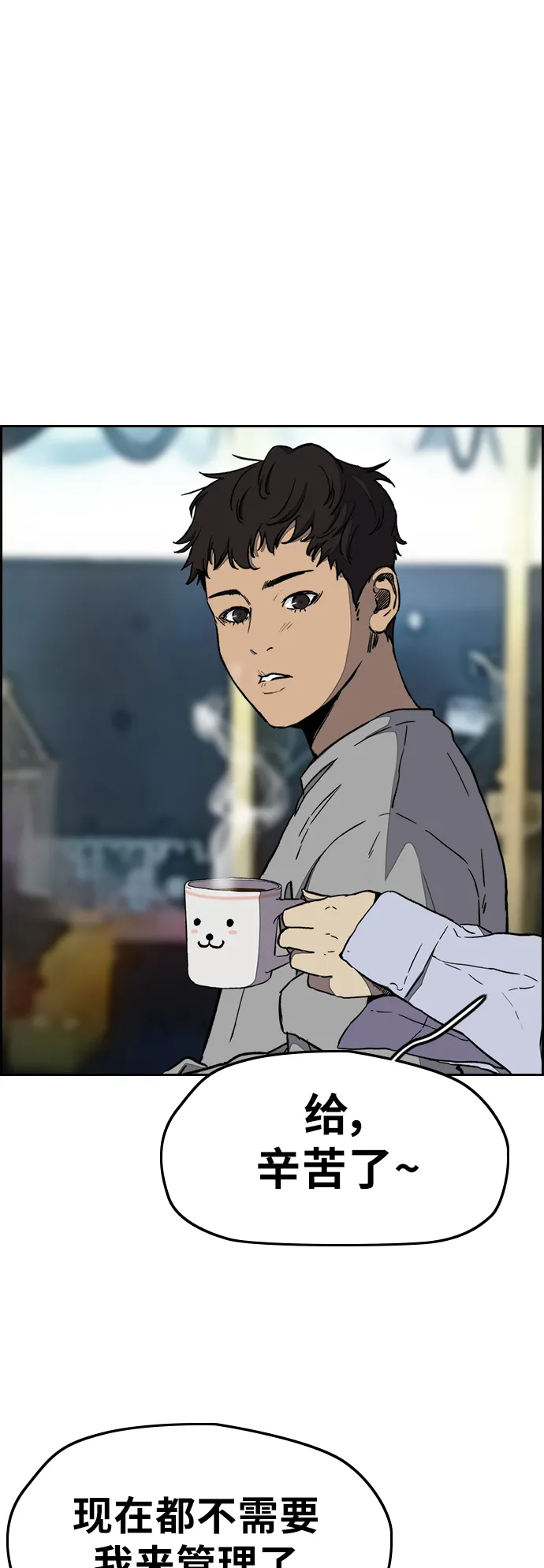 [第3部] 第4话 解散（2） 第10页