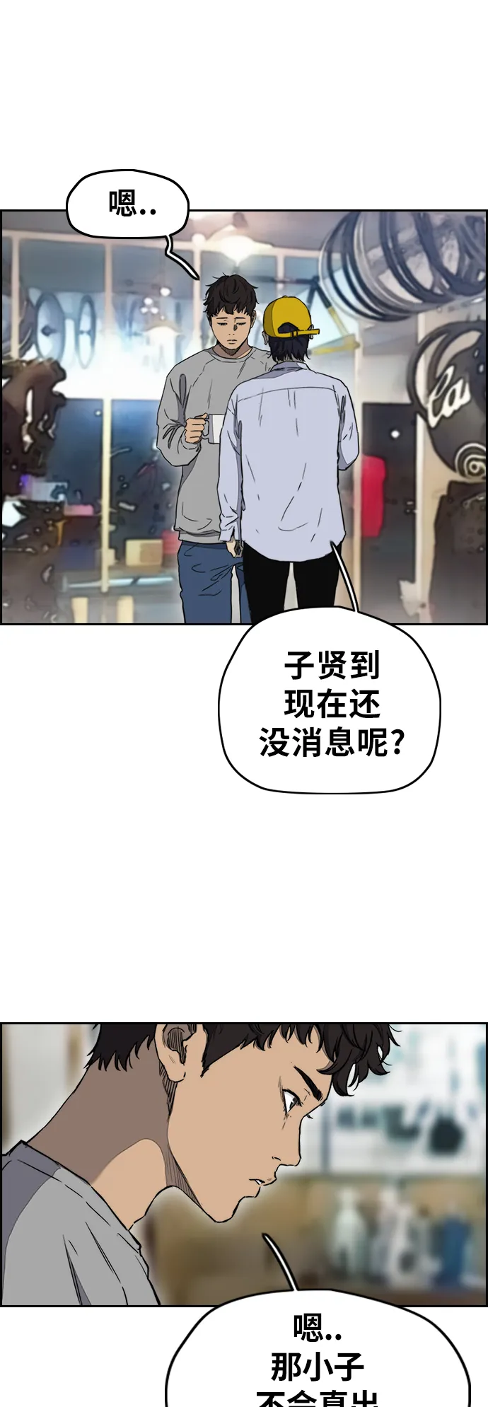 [第3部] 第4话 解散（2） 第13页