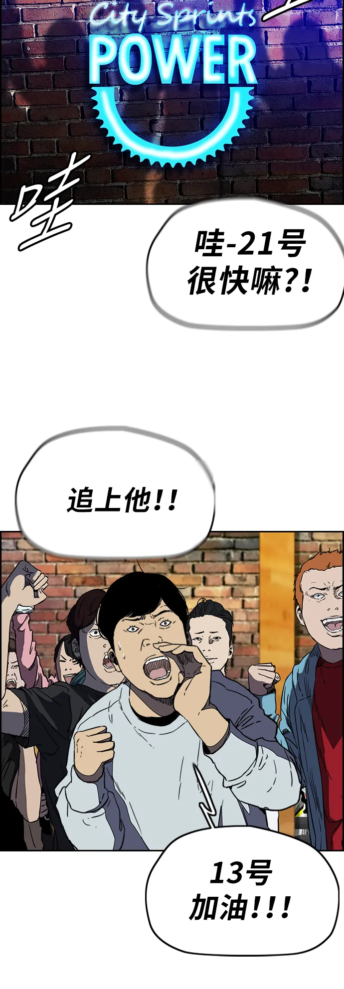 [第3部] 第4话 解散（2） 第19页