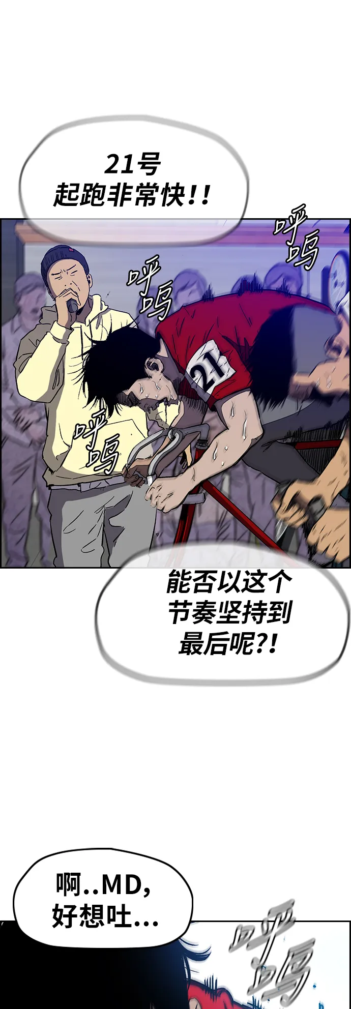 [第3部] 第4话 解散（2） 第20页