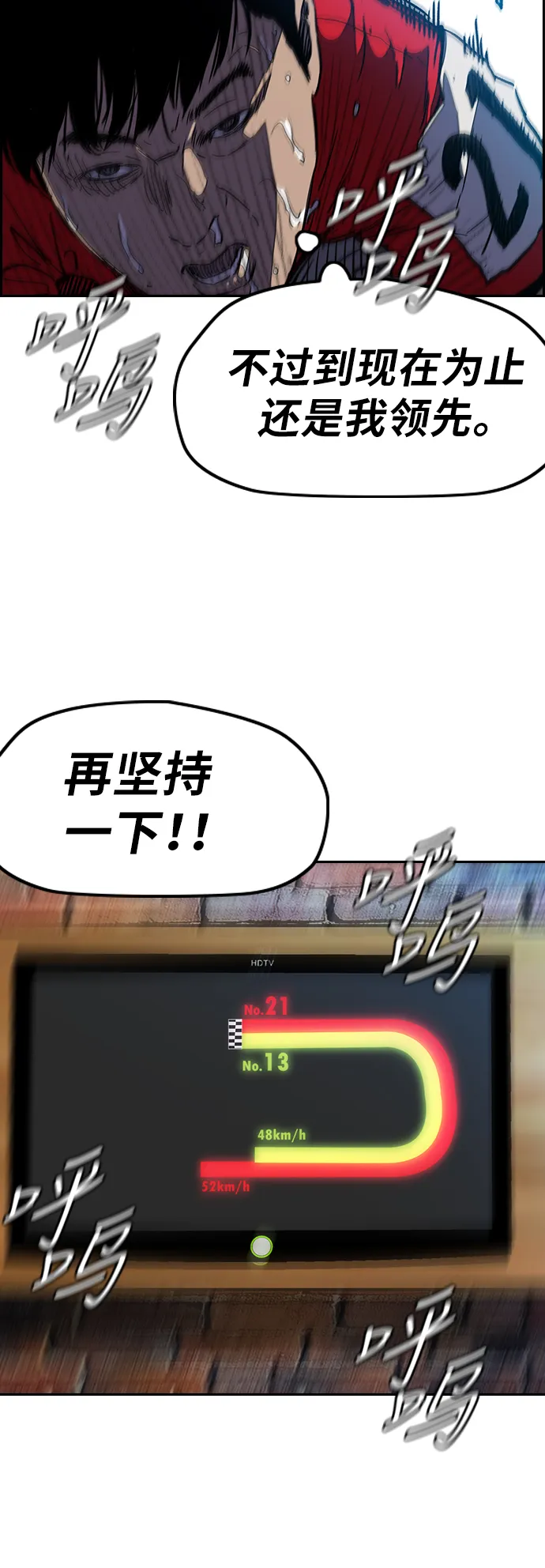 [第3部] 第4话 解散（2） 第21页