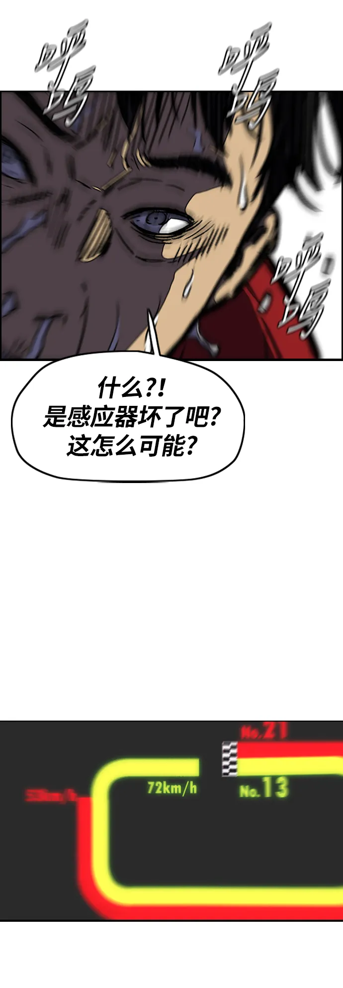 [第3部] 第4话 解散（2） 第26页