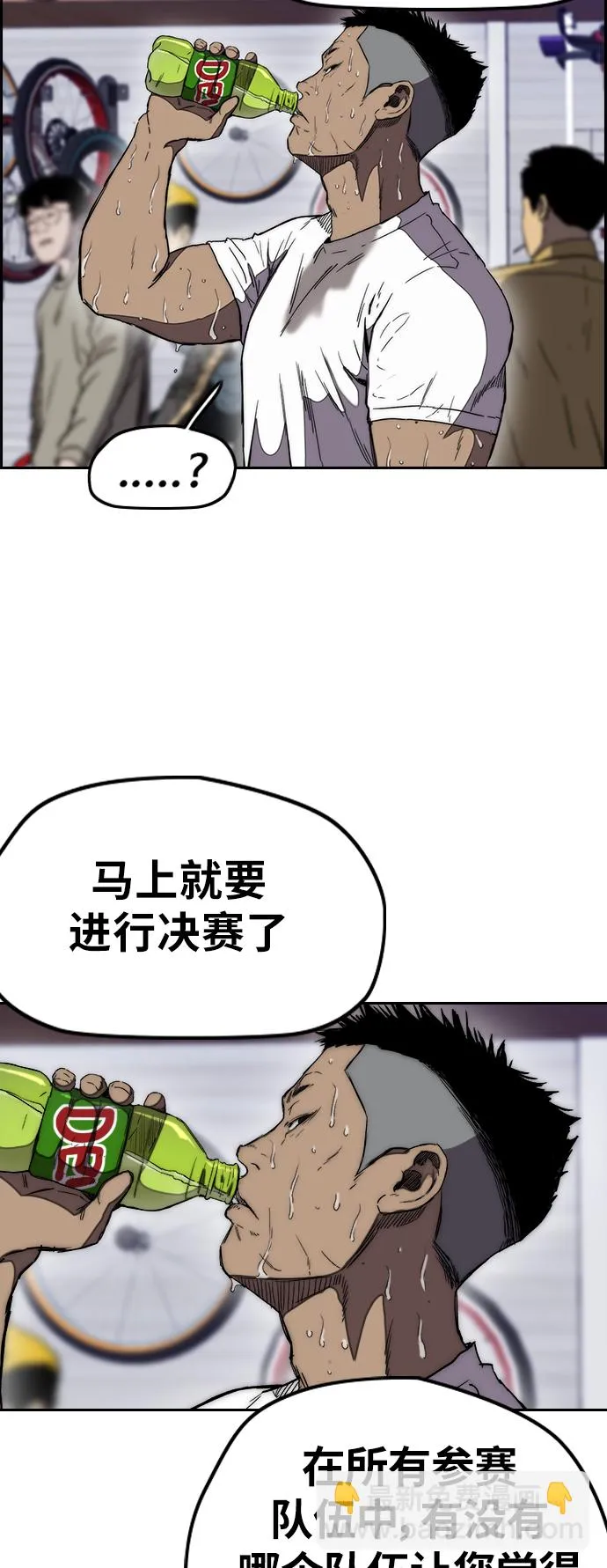 [第3部] 第4话 解散（2） 第32页