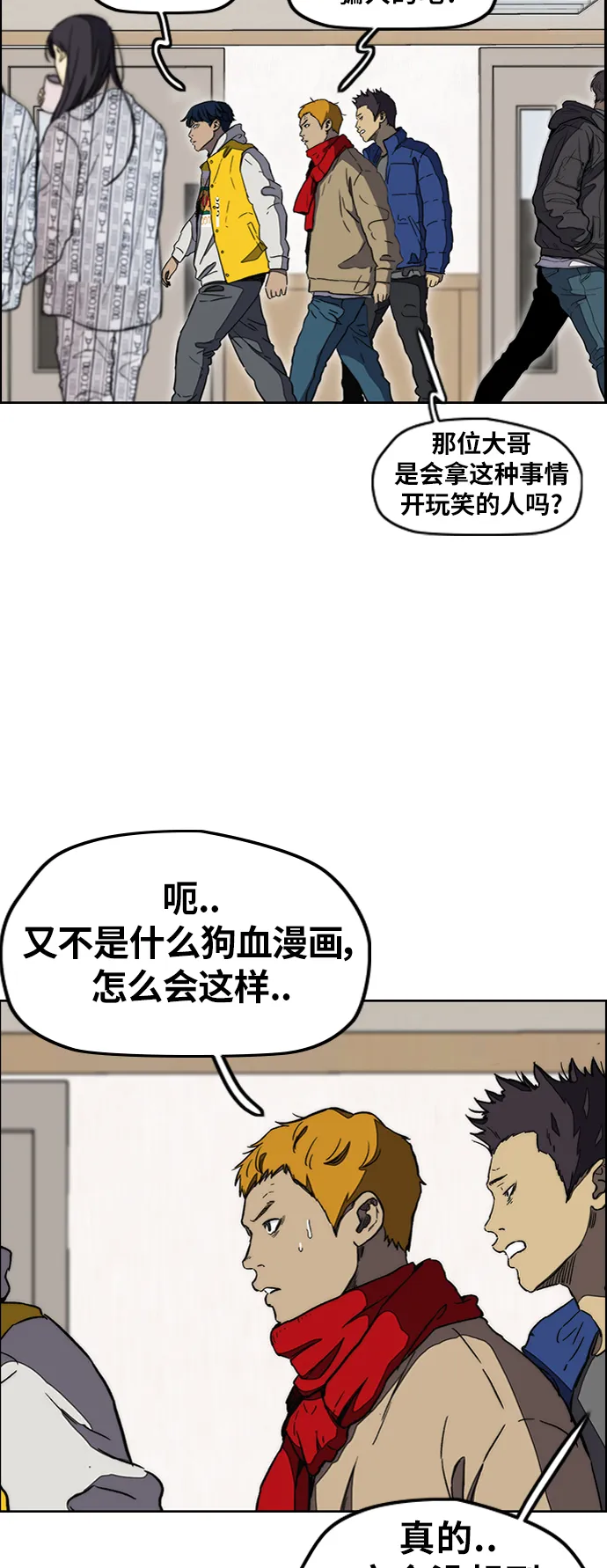 [第3部] 第4话 解散（2） 第37页