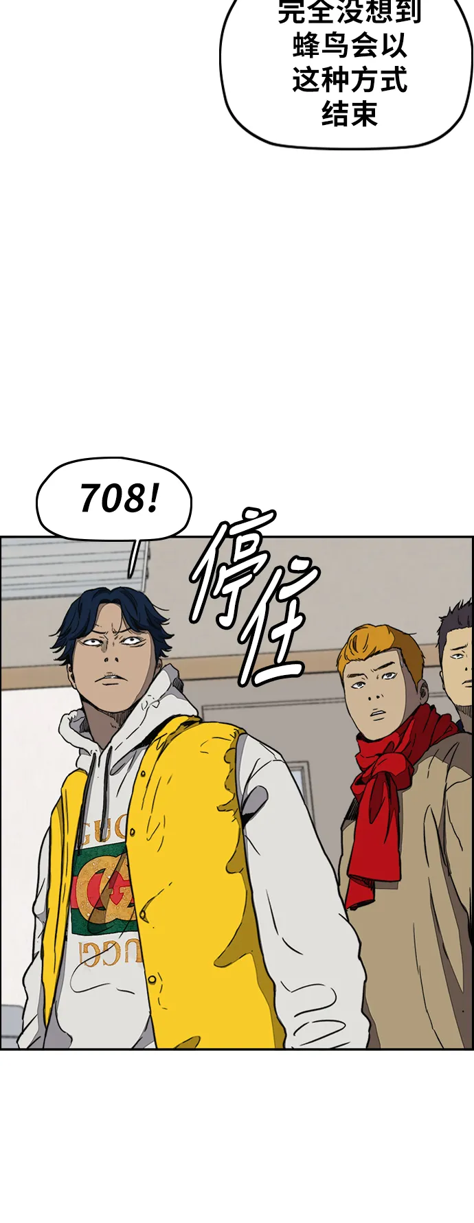 [第3部] 第4话 解散（2） 第38页