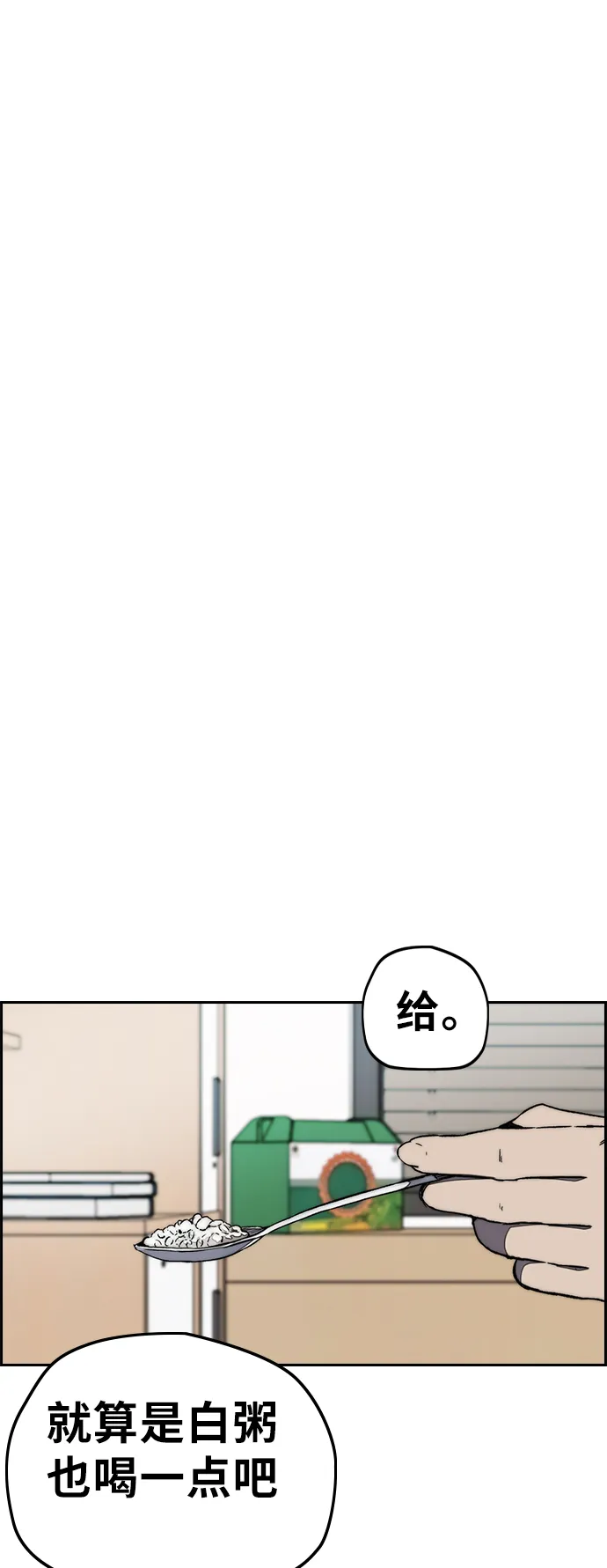 [第3部] 第4话 解散（2） 第40页