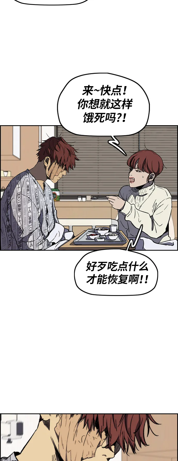 [第3部] 第4话 解散（2） 第41页