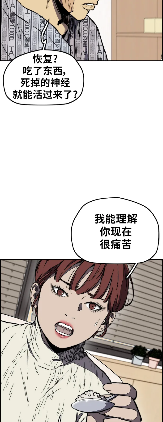 [第3部] 第4话 解散（2） 第42页