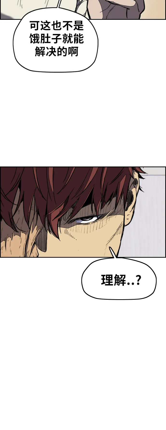 [第3部] 第4话 解散（2） 第43页