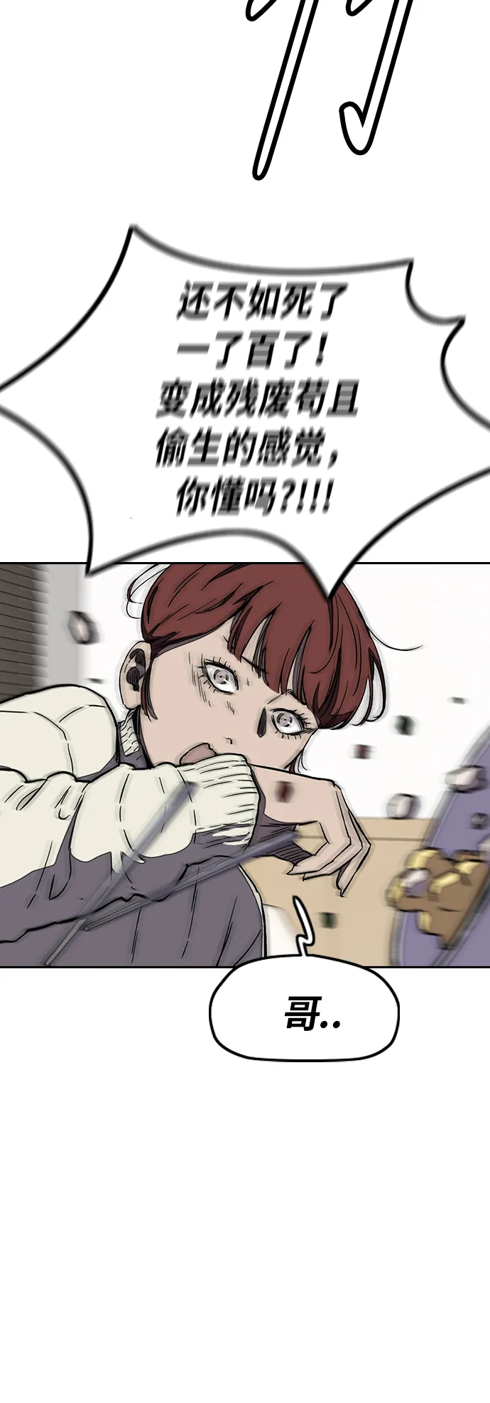 [第3部] 第4话 解散（2） 第47页
